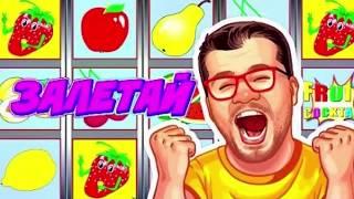Казино Вулкан, игра в Клубнички на деньги  Заносы в игровые автоматы онлайн Как выиграть, обыграть؟