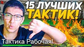 ТОП 15 ТАКТИК для КАЗИНО БЛЕК РАША - БУДНИ В КАЗИНО BLACK RUSSIA