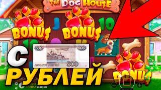 РОЛИК ПОШЁЛ НЕ ПО ПЛАНУ | МОЖНО ЛИ ВЫИГРАТЬ С 500рублей В КАЗИНО? | The Dog House #заносынедели
