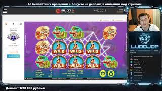 Занос миллион в онлайн казино на реальные деньги