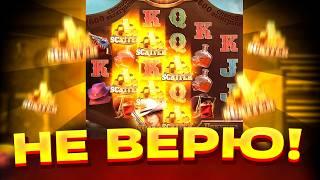 ОГРОМНАЯ ПОЛЯНА В WILD BOUNTY SHOWDOWN? ВИЛД БАУНТИ ШОУДАУН! ЗАНОСЫ НЕДЕЛИ! ПГ СОФТ!