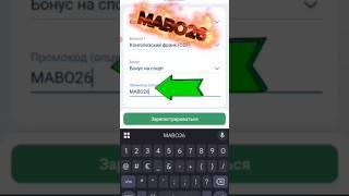 Промокод 1xbet 2026 Как получить бонус 1хбет по промокоду  Какой промокод 1xbet при регистрации
