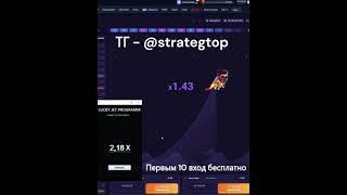 Lucky Jet бот, заходи забирай бесплатно
