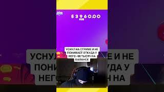 #казино #casino #ставки #лудоманы #casinoonline #gambling #1winказино #1winluckyjet