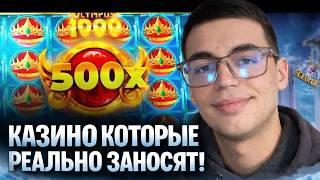 Топ казино с хорошей отдачей в 2026!
