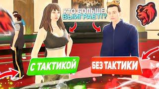 ШОК! КТО БОЛЬШЕ ВЫИГРАЕТ ДЕНЕГ в КАЗИНО на БЛЕК РАША - КАК ЛЕГКО ВЫИГРЫВАТЬ в КАЗИНО на BLACK RUSSIA