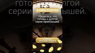 Система ставок Мартингейл может быть рискованной: стоит ли ей доверять?