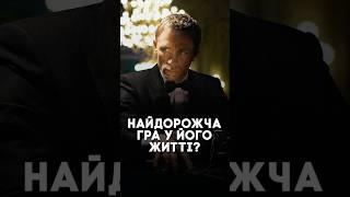 1 роздача, яка вирішує долю мільйонів? #казинорояль #джеймсбонд #покер