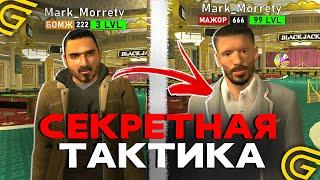 СЕКРЕТНАЯ ТАКТИКА В КАЗИНО В ГРАНД МОБАЙЛ | ТАКТИКИ В КАЗИНО В GRAND MOBILE СЕКРЕТНЫЕ ГТА РП GTA RP