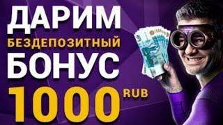 Бездепозитные бонусы онлайн казино за регистрацию 2022 Казино без вложений с выводом денег