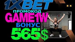 1ХБЕТ КАЗИНО: УДВОЙ СВОЙ УДАЧУ С БОНУСОМ 520$!