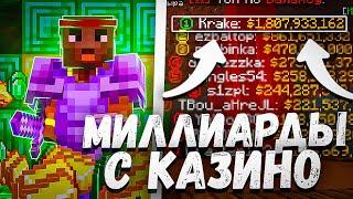 Я получил МИЛЛИАРДЫ с помощью БАГА В КАЗИНО на Анархии Майнкрафт - ФанТайм SpookyTime