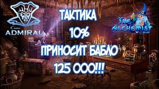 ЗАБРАЛ У КАЗИНО 125 000 РУБЛЕЙ!!! ADMIRAL 888