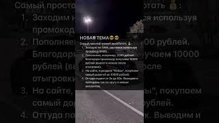 Мама я смог... #1win #1вин #абуз #миллион #софт #рекомендации #успех #занос #казино #обход