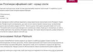 Vulkan Platinum