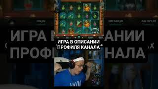 Слава Бустер исполняет на стриме! Подкинули нормально! #заносы_недели #стрим #рекомендации