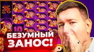 ЗАНОСЫ НЕДЕЛИ 