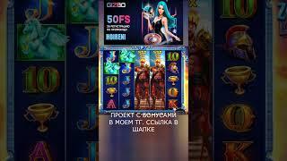 почти три лямчика выдали  #промокод #zubarefff #slot #buster #casino #заносынедели