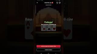 INDIAN POKER