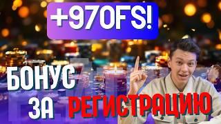 ✅ПРОМОКОД в КАЗИНО РОССИИ✅ | ✅БОНУС за РЕГИСТРАЦИЮ без ДЕПОЗИТА✅