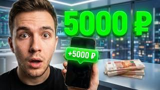 Как получить 5000 рублей за регистрацию: Проверка актуальных способов и бонусов 2026