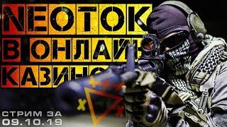 СТРИМ КАЗИНО ОНЛАЙН | СЛОТЫ и ИГРОВЫЕ АВТОМАТЫ | заносы недели | НЕ казино вулкан - JOYCASINO
