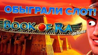 Как обыграть казино Вулкан? Выигрышная схема игры в казино 