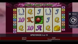 Поднял в Вулкане   Лаки Леди Шарм игровой автомат онлайн Казино Вулкан Старс