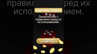 Не забывайте об условиях бонусов – Как выбрать казино онлайн с выгодными предложениями