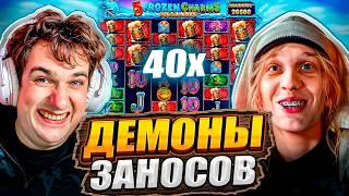 РТП ДЕМОНЮГИ - ПОЖИРАЮТ ЗАНОСЫ  ! / ЭВЕЛОН х ПЛОХОЙ ПАРЕНЬ  ИГРАЕТ В КАЗИНО / ЛУЧШИЕ ЗАНОСЫ ЗА СТИМ