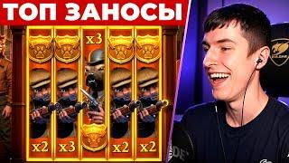 ТОП 10 ЛУЧШИХ ЗАНОСОВ ТЕМКО ЗА НЕДЕЛЮ! CLASH OF CLAWS ДАЛ ТРИ ШТОРЫ ПО СТАВКЕ ????Р. (ЗАНОСЫ НЕДЕЛИ)