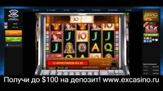 Призовая игра в Book of Ra. 100 в спин. Казино Адмирал + 16600