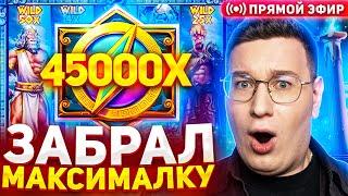 ЗАНОСЫ НЕДЕЛИ 