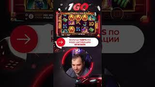 Топ занос в 1GO | 1GO OFFICIAL CASINO