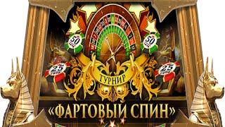 Казино Фараон или как зарабатывать в интернете!!!faraon.