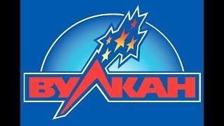 Играть Казино Вулкан Делюкс