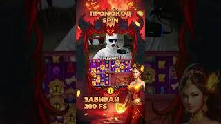 Отдыхаем с невероятным заносом #бонус  #додепов