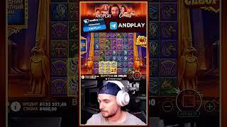 Прекрасный занос #онлайнказино #casino #team #бонусник #наигрыши #bigwin #slotscasinogames #fifa