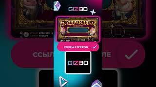Топ занос в GIZBO | GIZBO OFFICIAL CASINO