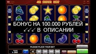[Ищи Бонус В Описании ✦ ]  Игровые Автоматы Казино Играть Скачать ❄ Скачать Вулкан Игровые Автоматы