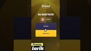 БАГ НА ВИРТЫ В КАЗИНО ГРАНД МОБАЙЛ #grandmobile #crmp #gta #larik2 #shorts