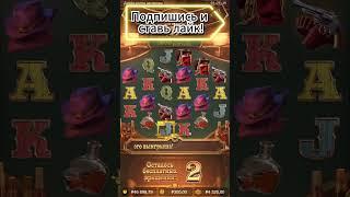ВКУСНЫЙ ЗАНОС В СЛОТЕ  - WILD BOUNTY SHOWDOWN/PARTY ЗАНОСИТ #заносы #заносы недели #зубарев