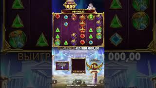 ЧУДЕСНЫЙ ЗАНОС В GATES OF OLYMPUS 1000 #bigwin #slot #заноснедели #slotmachine
