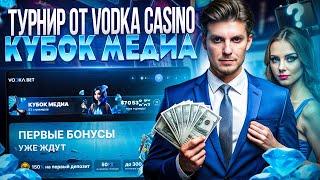 Vodka Bet: промокод, турниры и лучшие слоты платформы