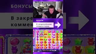 3aнocы нeдeли ! Зaнoc oт X1000 #заносынедели #реакции #казино