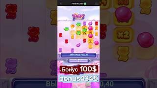 Получил 100$ по промокоду на 1xBet и купил бонуску,заносим в слотах 