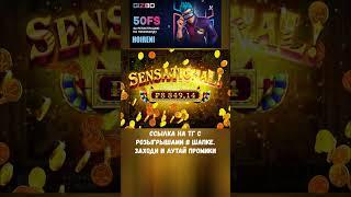 почти 400к заноса в клеокатре  #промокод #zubarefff #slot #casino #casher