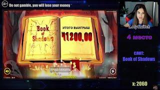 ЗАНОСЫ НЕДЕЛИ С 20 РУБЛЕЙ 41200 ТОП БОЛЬШИХ ВЫИГРЫШЕЙ х2060