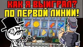 Игра на Остаток в Казино Вулкан! Выигрыш в Игровой Автомат Резидент! Игра по Первой Линии!