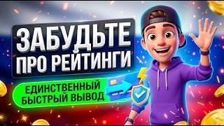 БЕЗ VPN В РФ: Моя Пятерка — это топ казино онлайн и надежное казино с быстрым выводом 